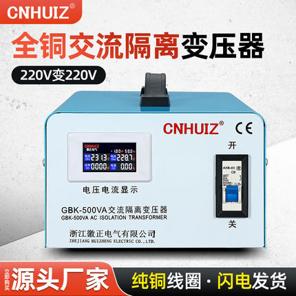 徽正单相隔离变压器220V变220v转110v家电音响维修安全多功能电源