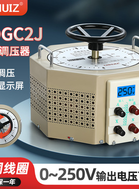 单相220V交流纯铜六边形调压器TDGC2J-5KVA 泡沫切割机0-250V调节