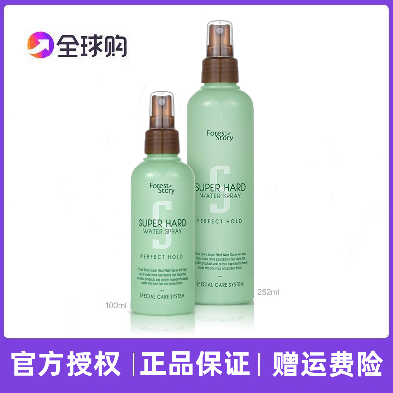 韩国foreststory定型喷雾正品