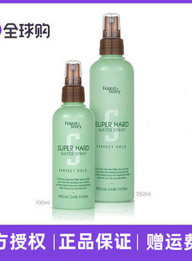 韩国forest story定型喷雾持久干爽卷发空气刘海自然蓬松液体发胶