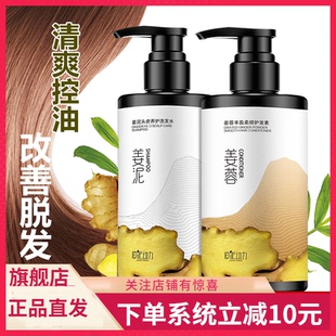 姜泥姜蓉洗护套装姜泥护发素生姜纯姜末姜妮洗发水去头皮原泥动力