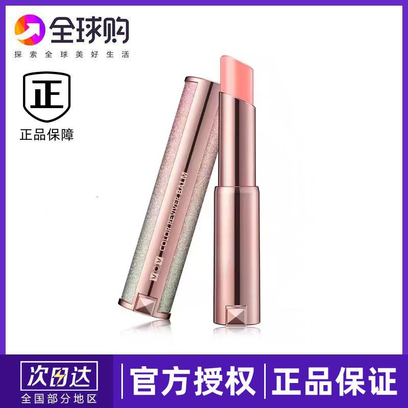VOV薇欧薇美唇棒润唇膏温感变色轻盈滋润唇部护理保湿口红护唇