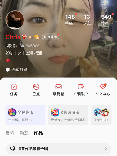 全民K歌抖音代唱酷狗唱吧SSS配音仿音聊天游戏语音点歌厅语音厅