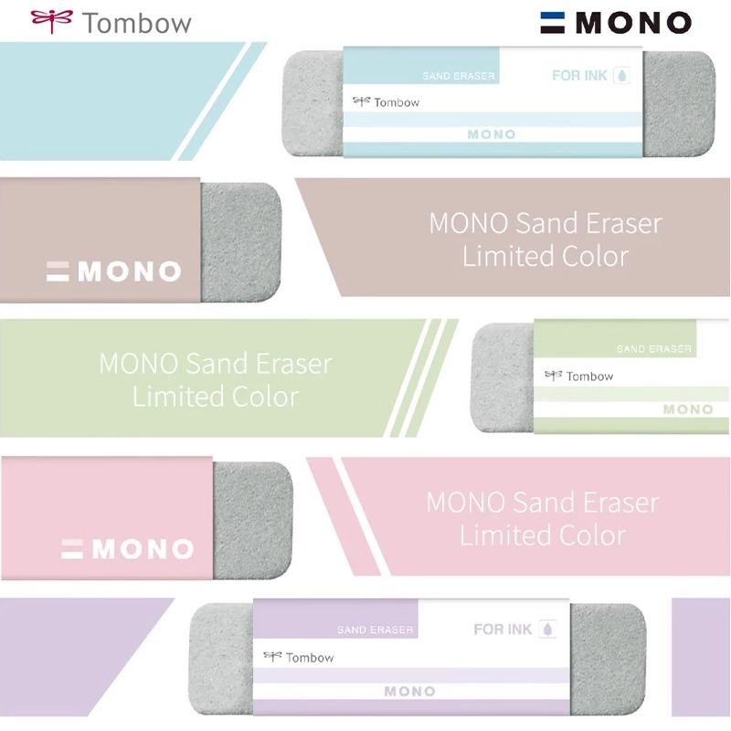 日本TOMBOW蜻蜓牌限定色MONO沙橡皮擦钢笔磨砂橡皮擦可擦水笔中性笔圆珠笔干净不易留痕学生用文具