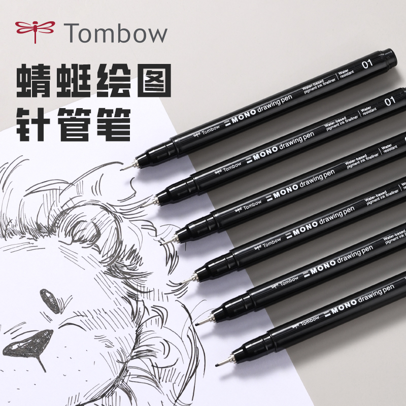 日本Tombow蜻蜓针管笔美术WS-EFL-H防水勾线笔学生套装速写绘图笔手绘水彩绘画墨线漫画线简笔画笔工程制图笔