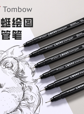 日本Tombow蜻蜓针管笔美术WS-EFL-H防水勾线笔学生套装速写绘图笔手绘水彩绘画墨线漫画线简笔画笔工程制图笔