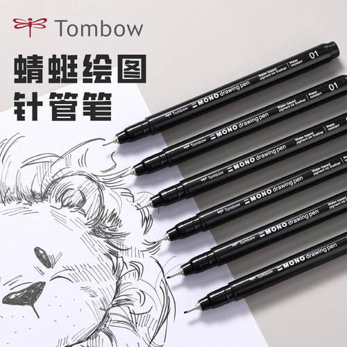 日本Tombow蜻蜓针管笔美术WS-EFL-H防水勾线笔学生套装速写绘图笔手绘水彩绘画墨线漫画线简笔画笔工程制图笔