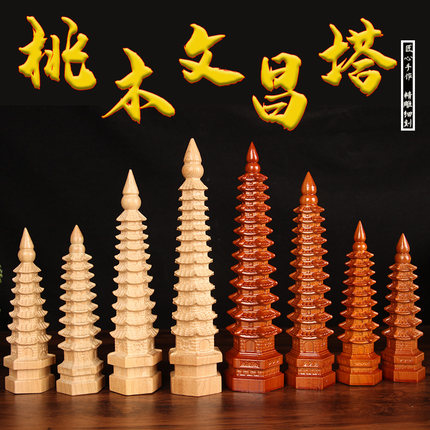桃木文昌塔摆件纯木质笔筒十三层九13层木头的书房桌工艺品旗舰店