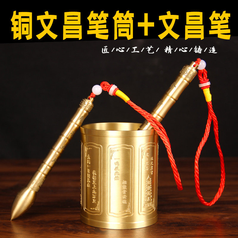 黄铜文昌笔筒挂件黄铜笔摆件送学生礼物可随身携带工艺品