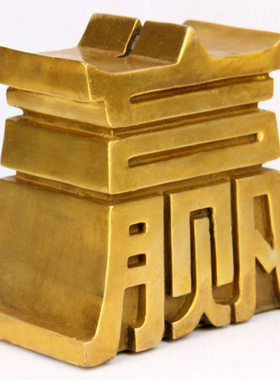 卓好  铜双赢摆件 铜存钱罐摆件