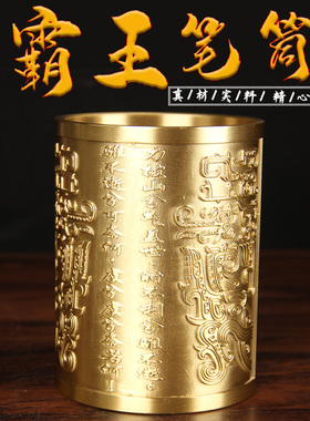 实心铜笔筒摆件 铜霸王别姬笔筒摆件 铜霸王笔筒摆件
