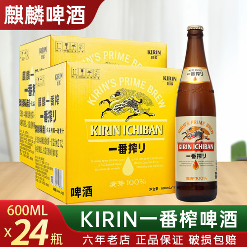一番榨聚会日本啤酒啤酒