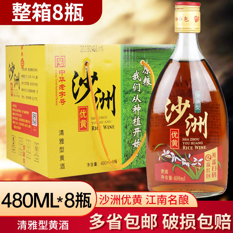 沙洲优黄整箱 江南名酿清雅型八年陈半干型沙优清雅480ml*8瓶装修怎么看?