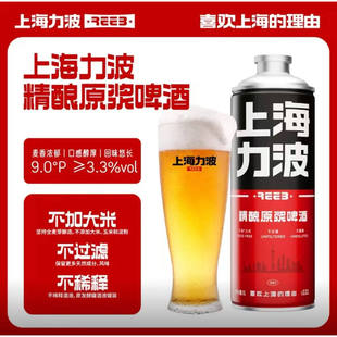 上海红力波精酿1升 包邮 1000 箱上海.江.浙.皖 毫升6罐装 新品