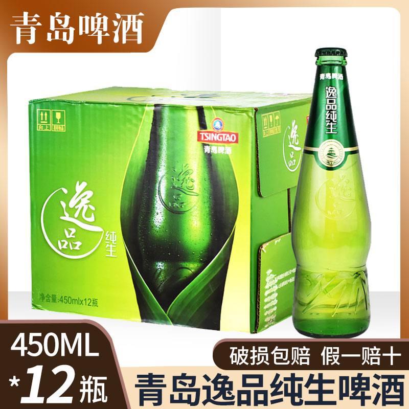 青岛逸品纯生啤酒450ml*12瓶