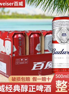 百威啤酒小麦醇正拉罐