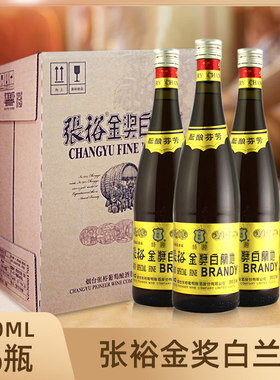 张裕金奖白兰地750ML*6瓶