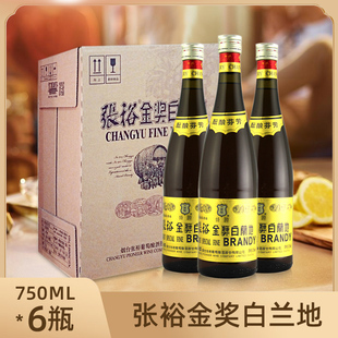 张裕金奖白兰地750ML*6瓶整箱38.5度洋酒酝酿葡萄蒸馏酒大瓶装