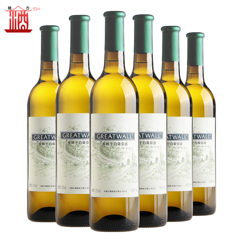 国产红酒长城干白葡萄酒长城干白750ml*2瓶 6瓶多省包邮