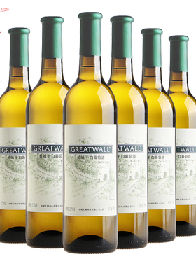 国产红酒长城干白葡萄酒长城干白750ml*2瓶 6瓶多省包邮