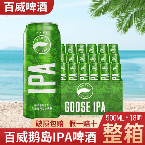 百威印度淡色小麦精酿啤酒