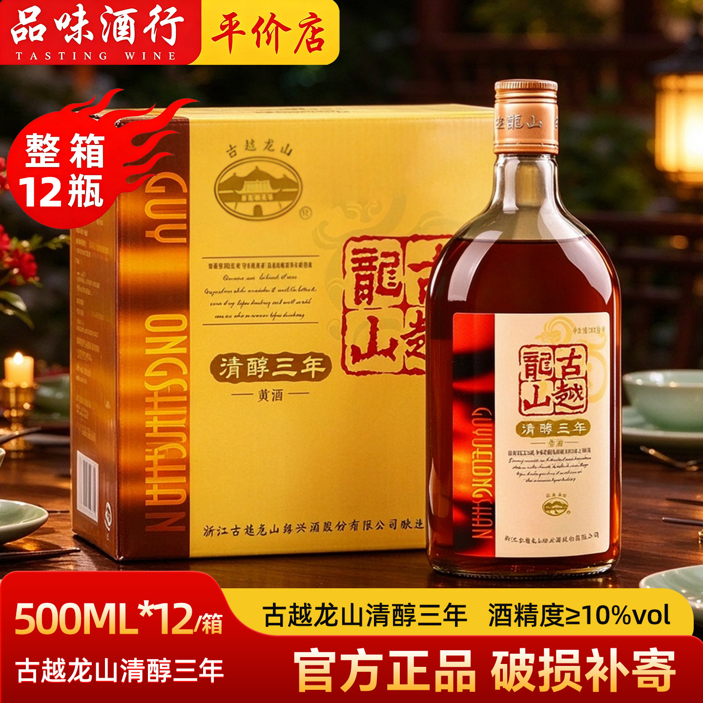 古越龙山绍兴黄酒500ml*2瓶