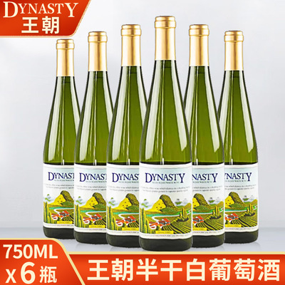 老王朝DYNASTY红酒干白葡萄酒
