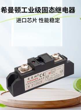 希曼顿固态继电器 H3100ZF H3120ZF H3200ZE H3300ZD H375ZF
