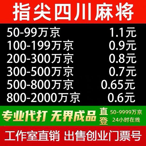 指尖四川麻将无界成品代打效率高