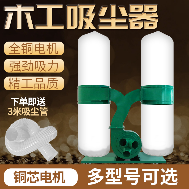 木工布袋吸尘器雕刻机工业粉尘碎
