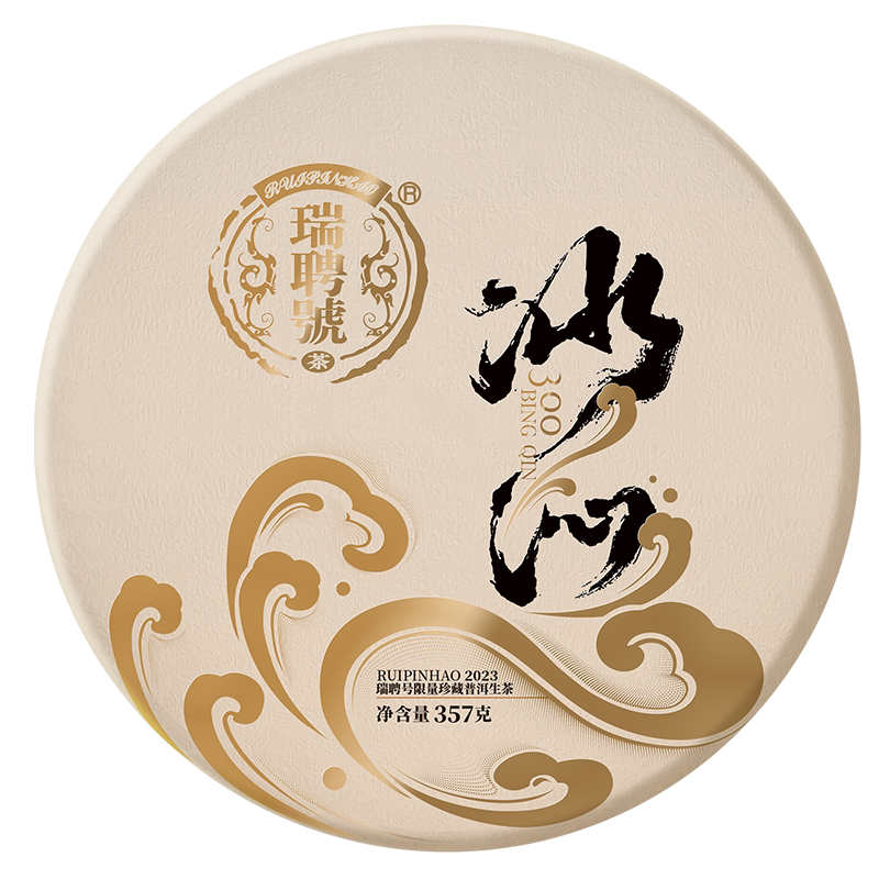 冰岛古树普洱茶瑞聘号