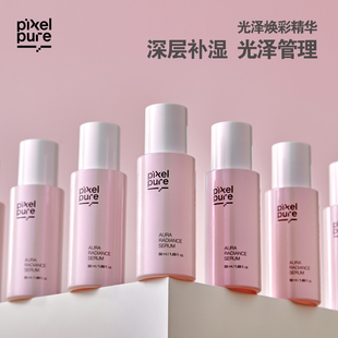 保税 韩国Pixelpure光泽焕彩精华谷胱甘肽烟酰胺新罗免税店同款