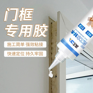 艾高门框粘接专用胶水粘木门门框衣柜床头柜实木橡木木头家具封边条松动脱落强力粘接免钉不伤墙粘得牢白乳胶