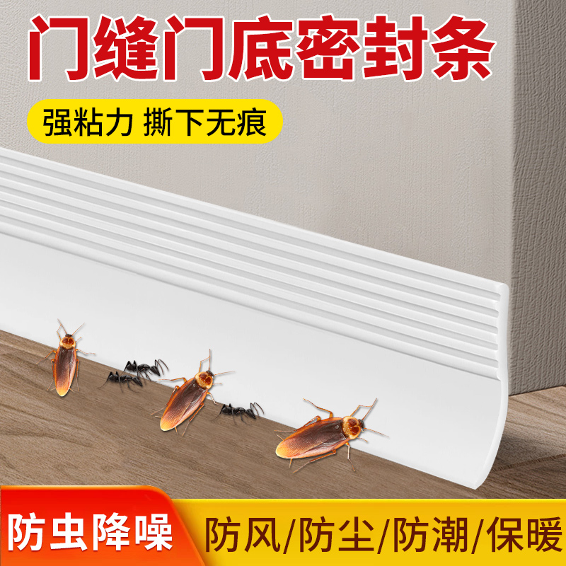 艾高门缝密封条防风防水防尘封窗