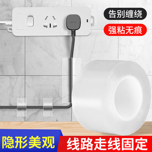 走线固定胶带强力高粘度透明收纳电线瓷砖乳胶漆墙面走线布线理线神器办公室固定网线美化神器不留痕自粘胶带