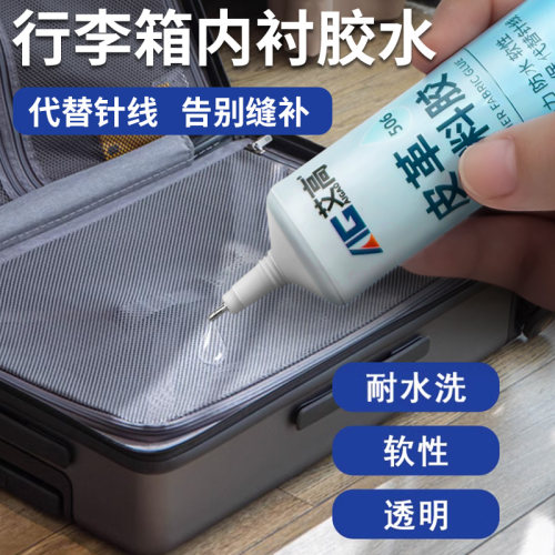 艾高透明防水粘得牢胶水