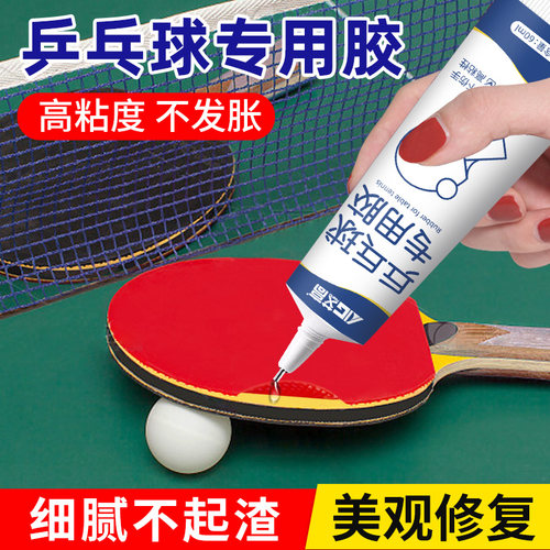 艾高手工胶水高粘度专业修复