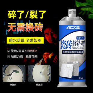 瓷砖胶强力粘合剂瓷砖空鼓胶粘釉面砖瓷片地板瓷砖专用高粘度胶水