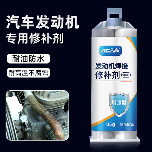 艾高耐高温发动机金属专用铸工胶