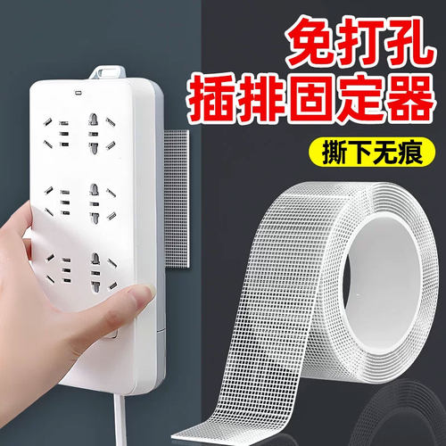 强力粘胶排插免打孔无痕双面强力粘贴墙壁挂插座路由器收纳固定神器无痕胶带