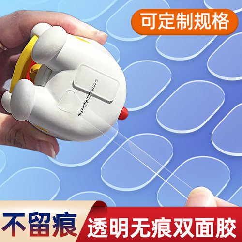 自粘透明无痕点点高粘度双面胶带