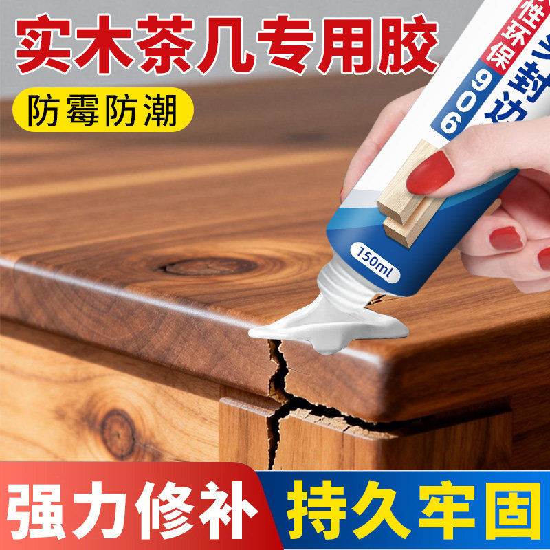 艾高实木茶几专用胶修复红木白橡木胡桃木木头椅子中式木头泡茶桌沙发木桌椅粘接多功能焊接粘合剂强力胶水