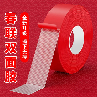 网格双面胶高粘度固定贴粘地毯春联专用胶带贴对联不留痕防水免打孔无痕墙面耐高温地板地垫革拼接布基胶带
