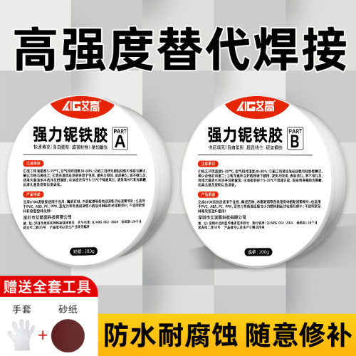 强力泥铁胶修补粘接万能修补剂