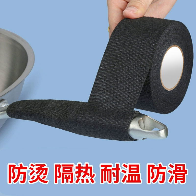 防滑防烫缠绕带铁锅把手防烫锅耳套耐高温手柄防烫手炒锅铁锅蒸锅炒菜锅铲热耐磨防水不烫手隔热神器自粘绑带