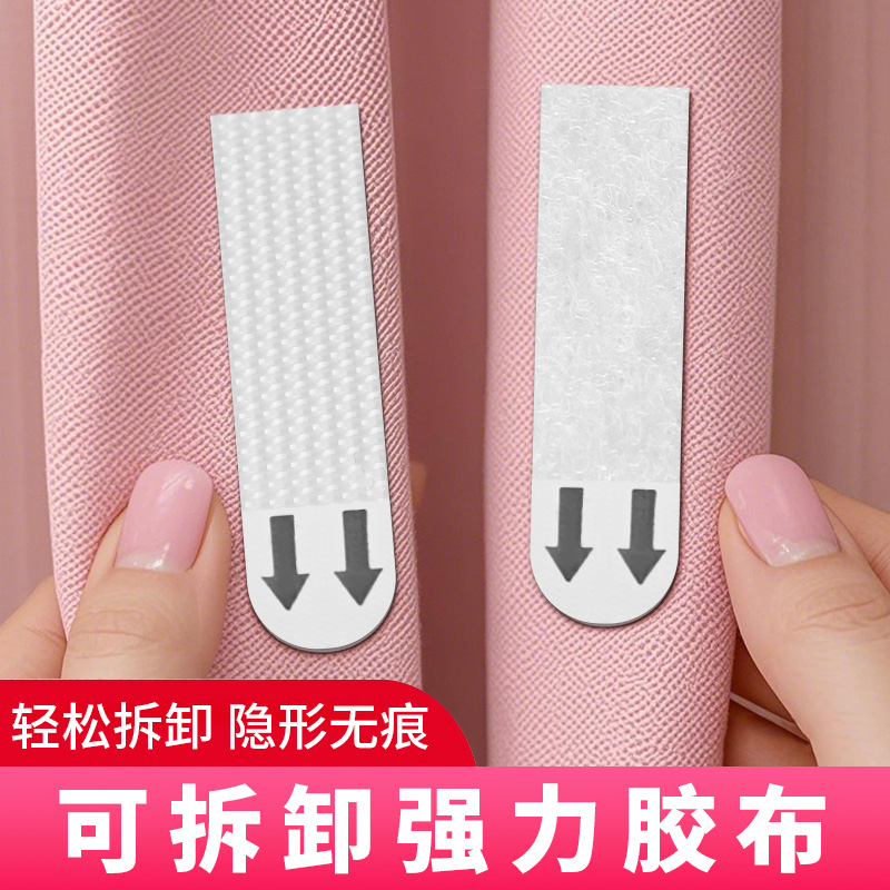 多功能魔术贴可拆卸强力双面胶