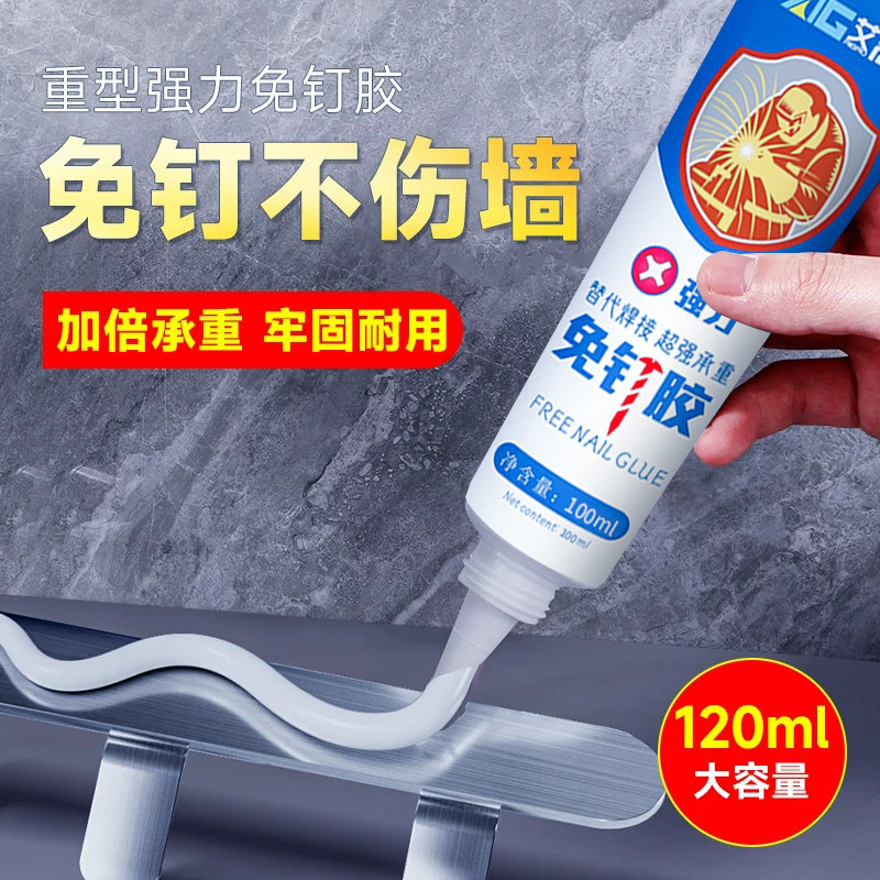 免液体钉强力胶粘瓷砖墙面金属挂钩塑料挂钩全身镜置物架多功能胶