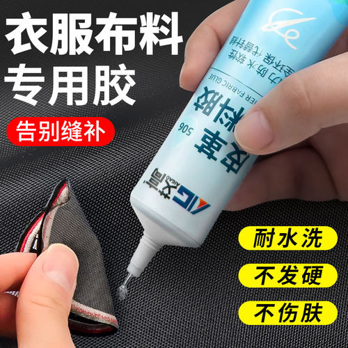 艾高布料专用胶免针线