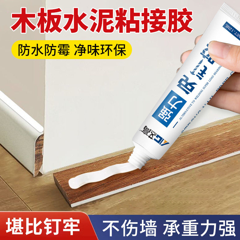 艾高木板水泥胶粘合水泥墙面踢脚线瓷砖木质木板和瓷砖链接地脚线石膏