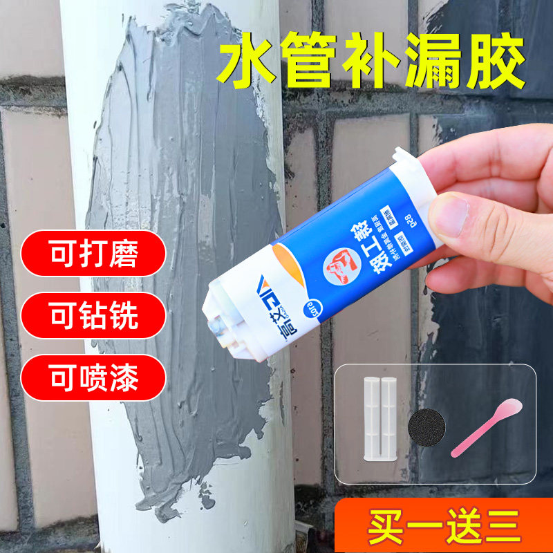 水管专用铸工胶耐高温焊接汽车水箱水管不锈钢水箱补漏防水神器金属